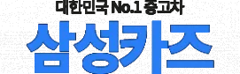 인천신용불량자중고차할부